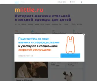 Mlittle.ru(В нашем интернет) Screenshot