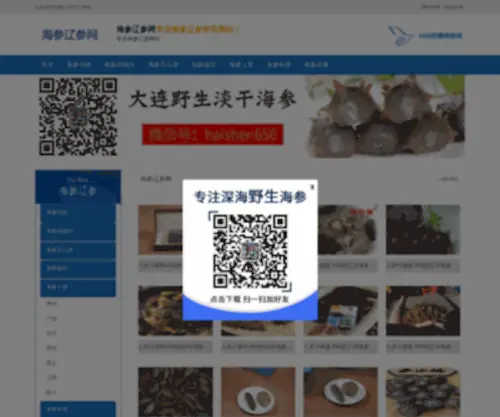 MLLD.com(海参辽参网) Screenshot