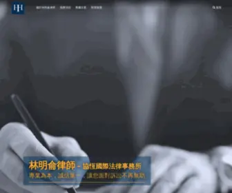 MLL.tw(台北法律事務所) Screenshot