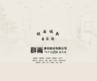 MLMH-House.com(媄崙媄奐居家館) Screenshot