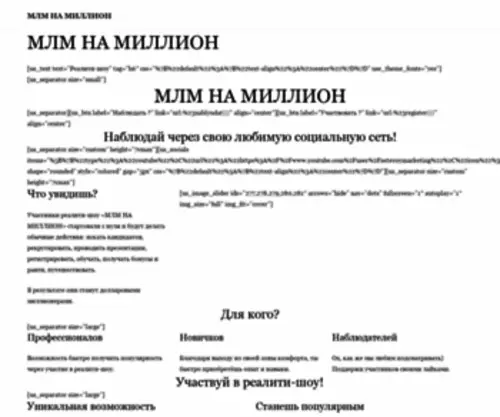 MLmnamillion.ru(МЛМ) Screenshot