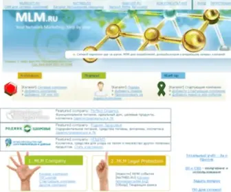 MLM.ru(Mlm company) Screenshot