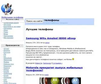 MLMtrafik.ru(Мобильные) Screenshot