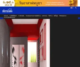 MLnlighting.com(ขายส่งอุปกรณ์ไฟฟ้า) Screenshot