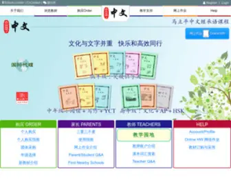 MLPchinese.com(Heritage Chinese) Screenshot