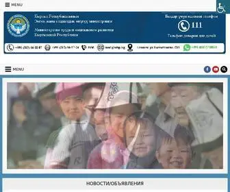 MLSP.gov.kg(Министерство труда и социального развития) Screenshot