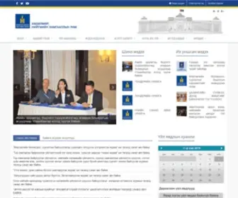 MLSP.gov.mn(Нүүр) Screenshot