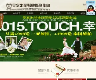 MLSpring.cn(深圳皇室米兰婚纱摄影集团) Screenshot