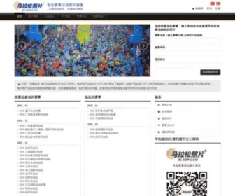 MLSZP.com(查找您比赛时的照片 马拉松照片) Screenshot