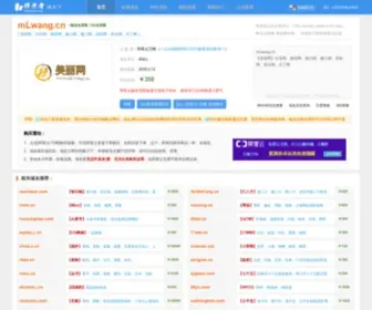 Mlwang.cn(mlwang) Screenshot