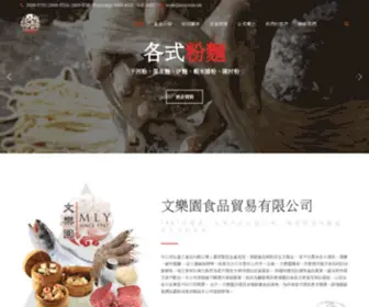 MLY.com.hk(文樂園) Screenshot