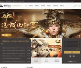 MLYX.com(墨麟游戏) Screenshot