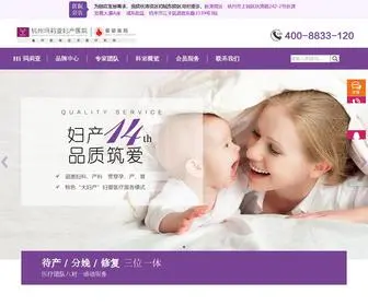 MLYYY.com(杭州玛莉亚妇产医院) Screenshot