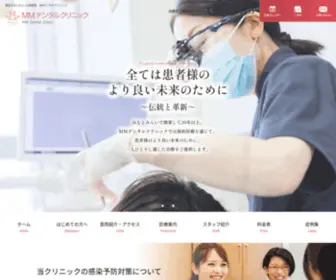 MM-Dental.jp(インプラント) Screenshot