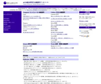 MM-Labo.com(Vine Linux install&設定メモ(サーバー・環境設定)) Screenshot