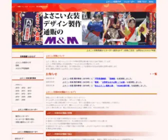 MM-Lifespace.com(よさこい衣装やYOSAKOIオーダー製作は) Screenshot