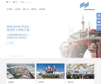 MM-SH.com(慕尼黑展览网) Screenshot