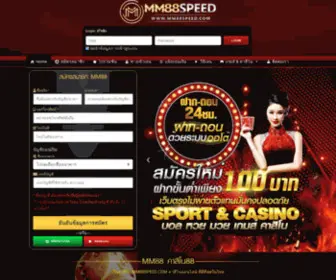 MM88Speed.com(MM 88 Speed) Screenshot