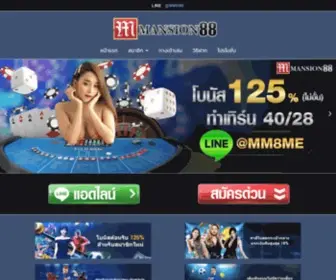 MM8Bet.me(สมัครใหม่โบนัส) Screenshot