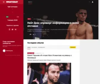 MMA-Today.ru(Азарт Плей) Screenshot
