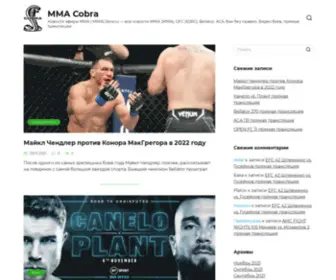 MMacobra.ru(MMA Cobra) Screenshot