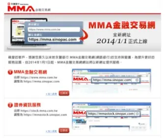 MMA.com.tw(MMA) Screenshot
