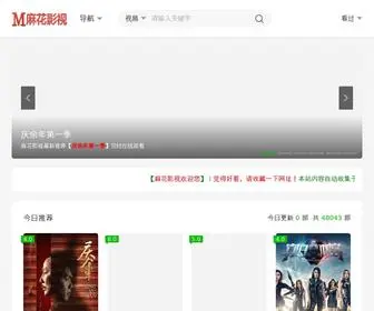 MMahua.com(资阳祭呢租售有限公司) Screenshot