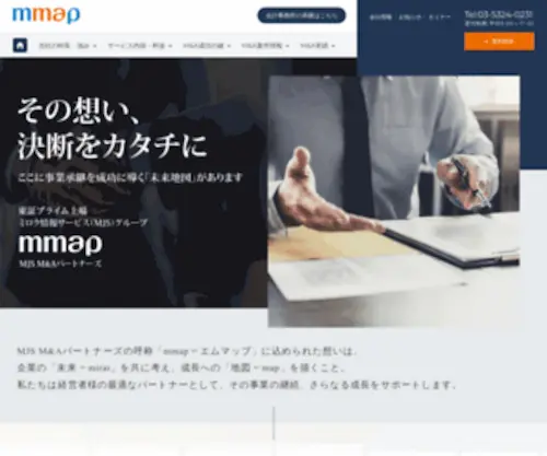 MMap.co.jp(MJS M&Aパートナーズ（mmap エムマップ）) Screenshot