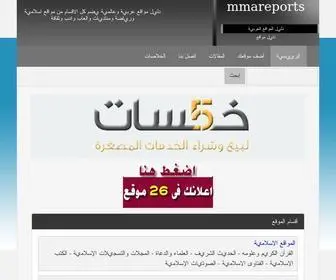 MMareports.com(رياضة) Screenshot