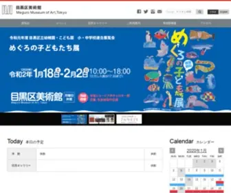 MMat.jp(目黒区美術館) Screenshot