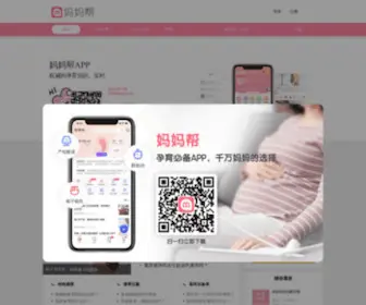 MMbang.com(企业网) Screenshot
