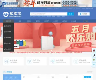 MMbao.com(电工电气) Screenshot
