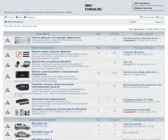 MMC-Forum.ru(MMC Forum) Screenshot