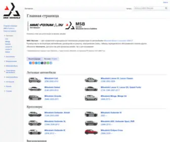 MMC-Manuals.ru(MMC Manuals) Screenshot