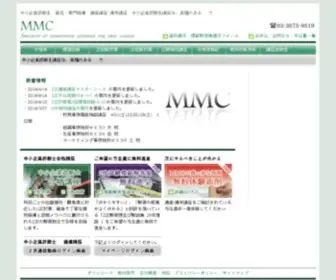 MMC-Web.net(中小企業診断士) Screenshot