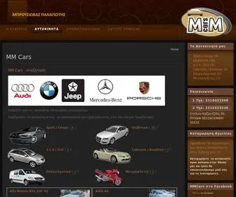 MMcars.gr(MM Cars) Screenshot