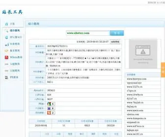 MMCbjeg.cn(站长工具) Screenshot