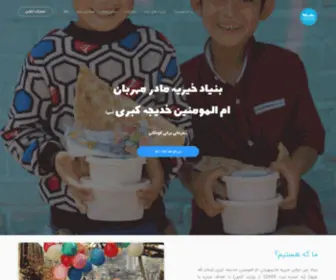 MMcharity.ir(MMcharity) Screenshot