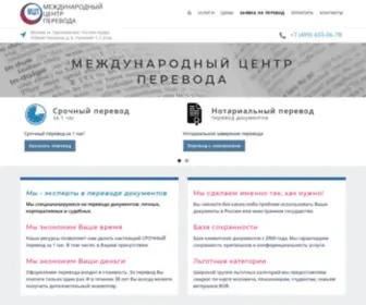 MMCP.ru(бюро переводов в москве) Screenshot