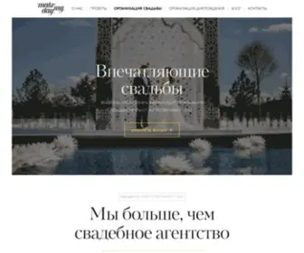 MMday.com.ua(Свадебное агентство вашей мечты Make my day) Screenshot