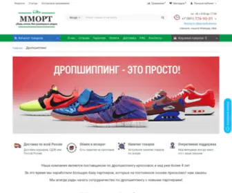 MMdrop1.ru(Дропшиппинг) Screenshot