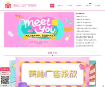 MMeiyou.com(女人通平台) Screenshot