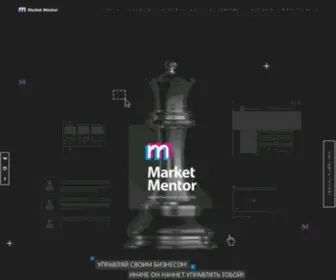 MMentor.ru(Маркетинговое) Screenshot