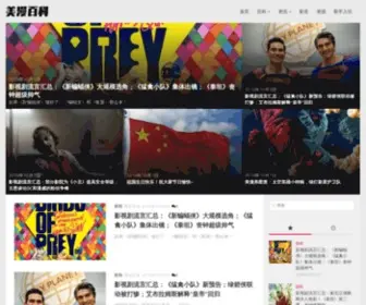 MMfen.com(美漫百科) Screenshot