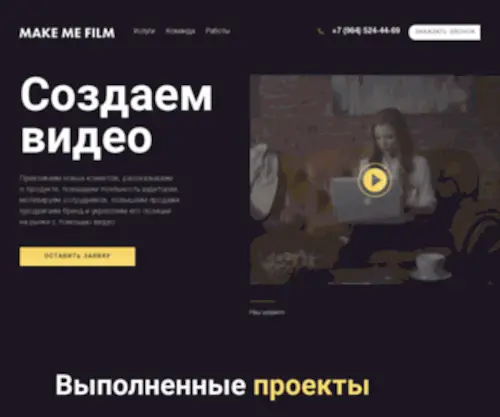 MMfilm.ru(Работа) Screenshot