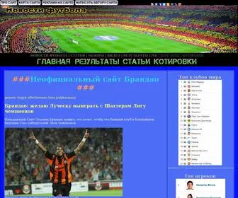 MMFPMP.ru(Неофициальный сайт Брандао) Screenshot