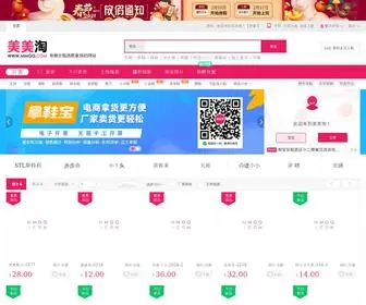 MMGG.com(女鞋批发) Screenshot