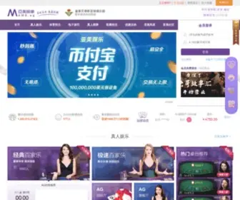 MMGGZR.cn(澳门亚美app) Screenshot