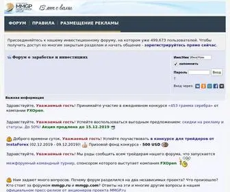 MMGP.ru(Форум о заработке в Интернете и интернет) Screenshot