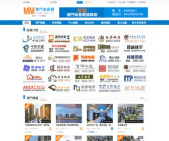 MMhomehome.com(澳門地產網) Screenshot